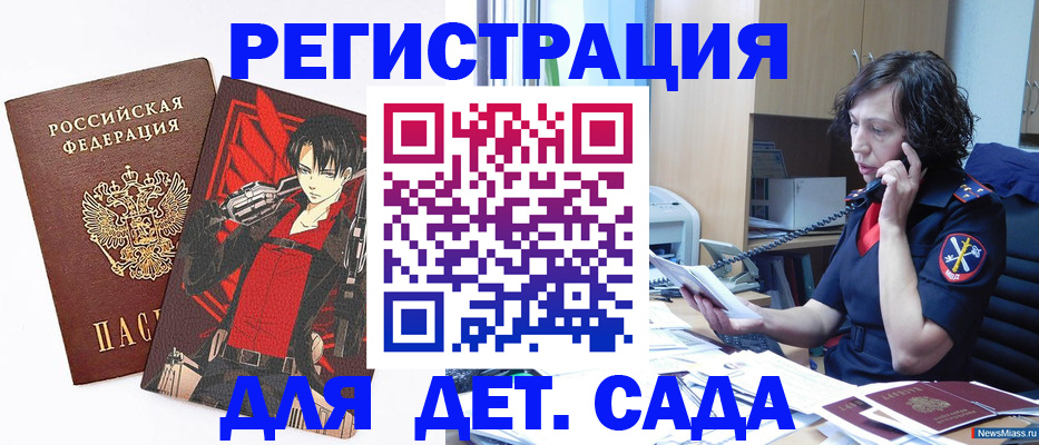 прописка в квартире в Болотном