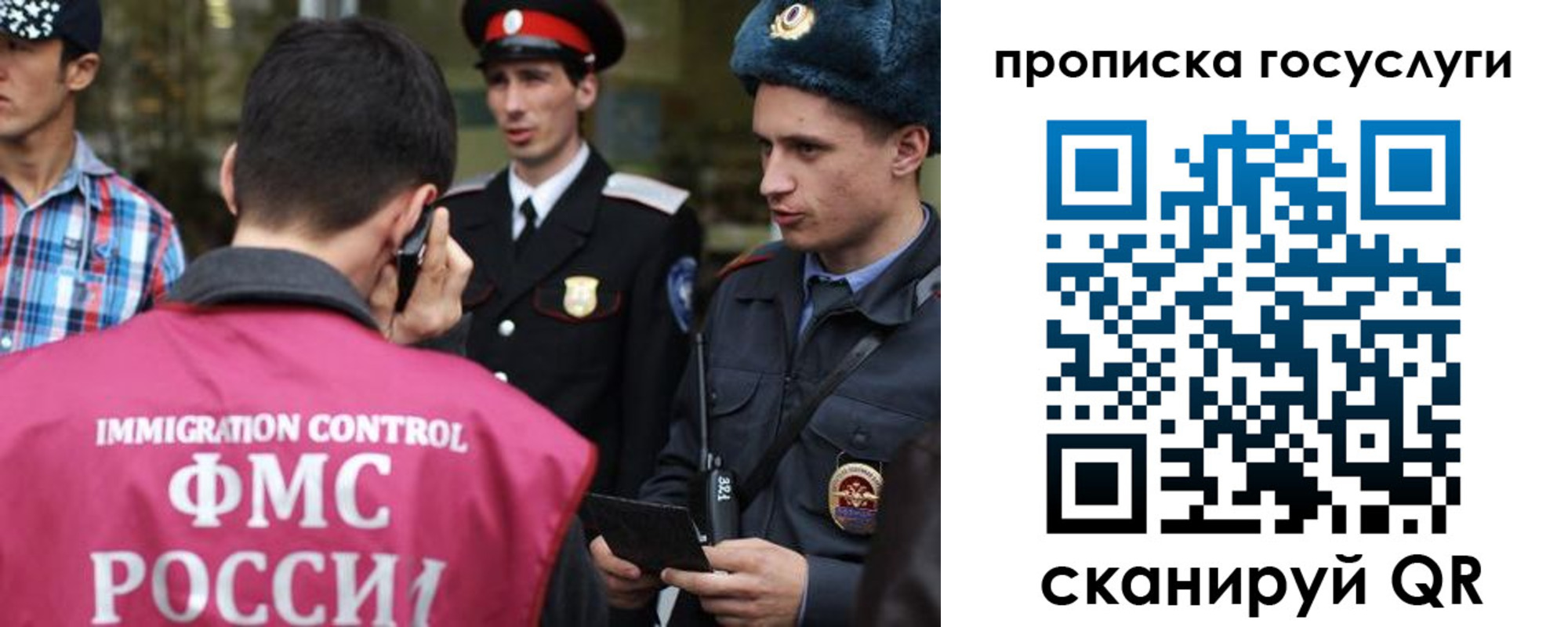 временная регистрация купить в Болотном