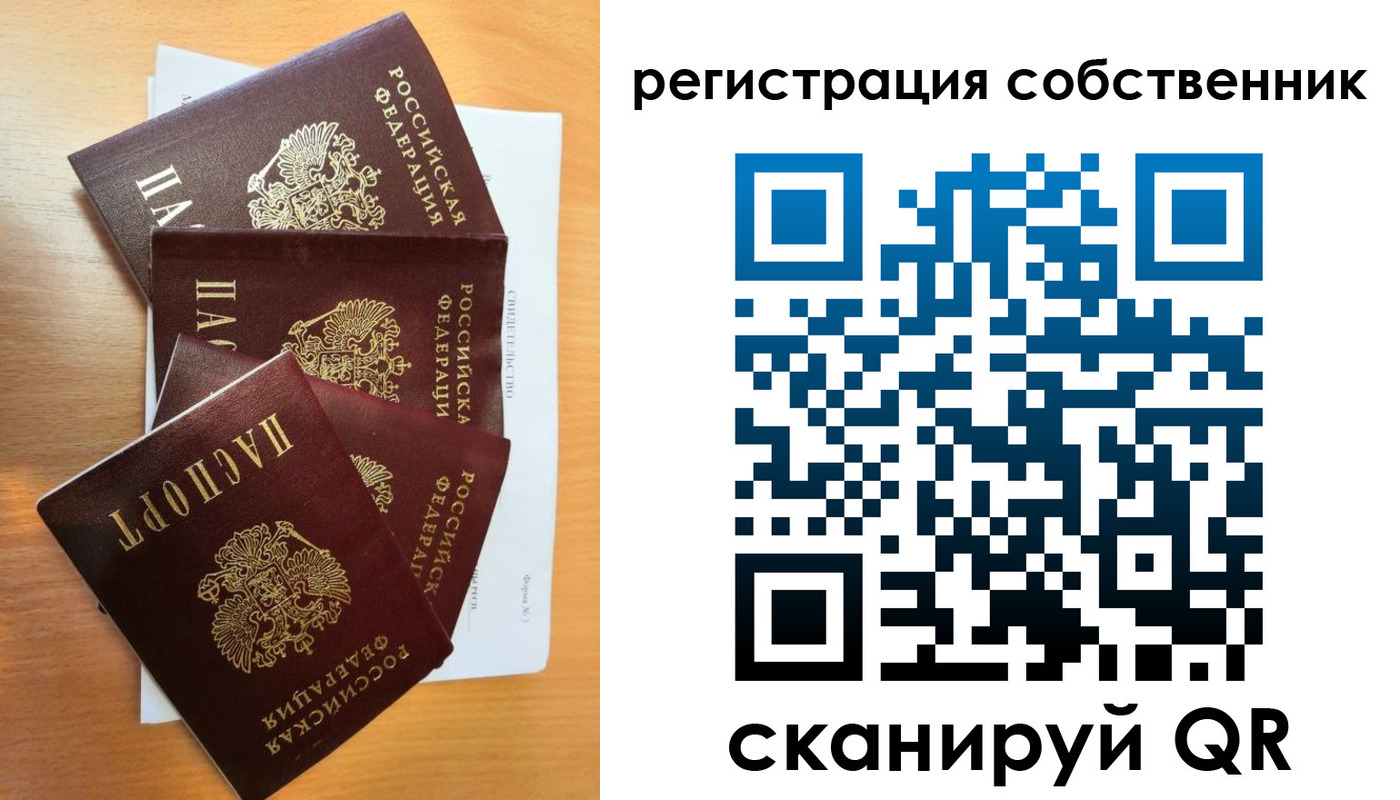 прописка паспорт в Болотном