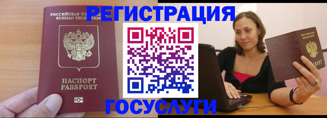 временная регистрация поиск в Болотном