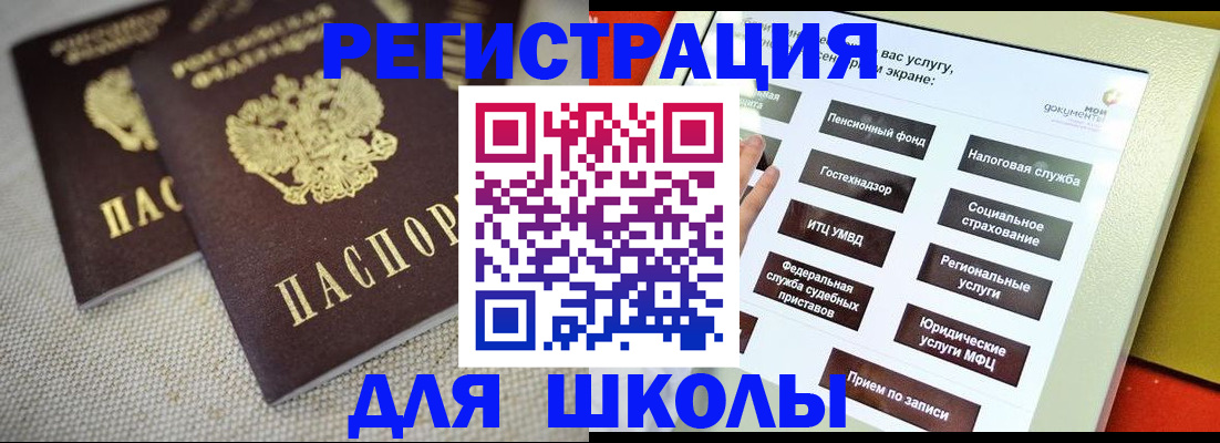 временная регистрация адрес в Болотном