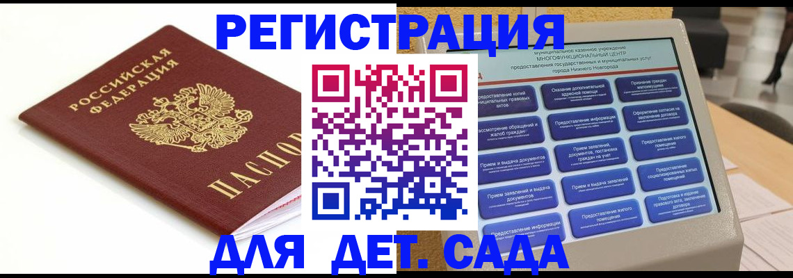 прописка паспорт в Болотном